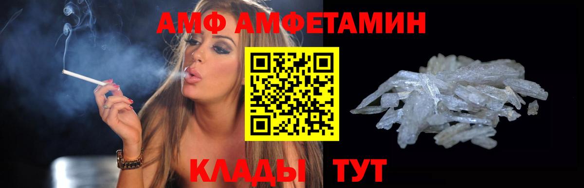 Новоалександровск  АМФ VHQ  АМФ  Вход с VPN 