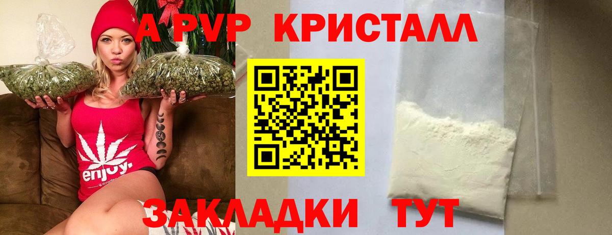 Alfa_PVP мука  A PVP VHQ  магазин    Вход с VPN  Новоалександровск 