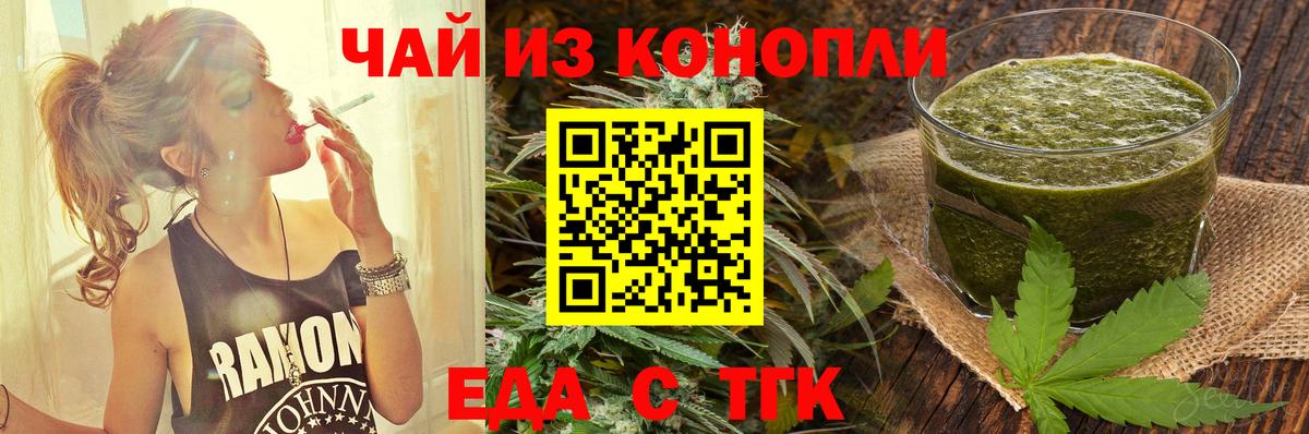 Новоалександровск  Еда ТГК марихуана  Вход с VPN 