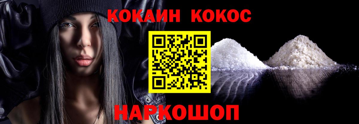 COCAIN Боливия  COCAIN FishScale  Вход с VPN  Новоалександровск 