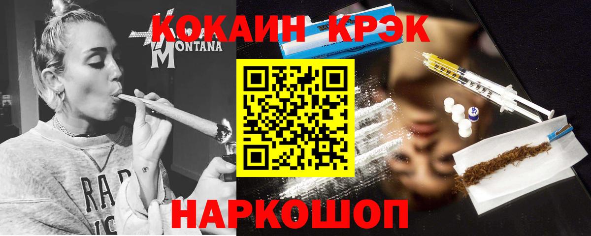 Кокаин FishScale Новоалександровск