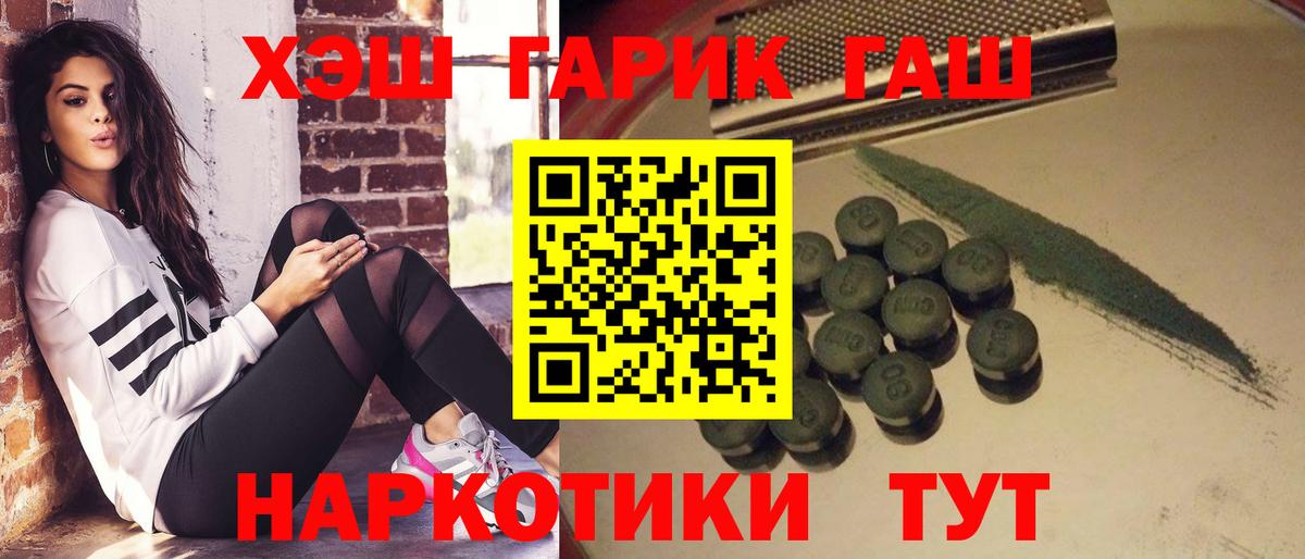 Новоалександровск  закладки  ГАШИШ индика сатива  Вход с VPN  Гашиш убойный 