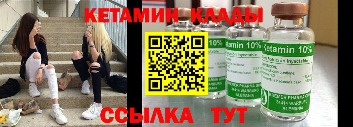 КЕТАМИН ketamine  Вход с VPN  Новоалександровск 