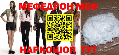 метамфетамин Чебаркуль
