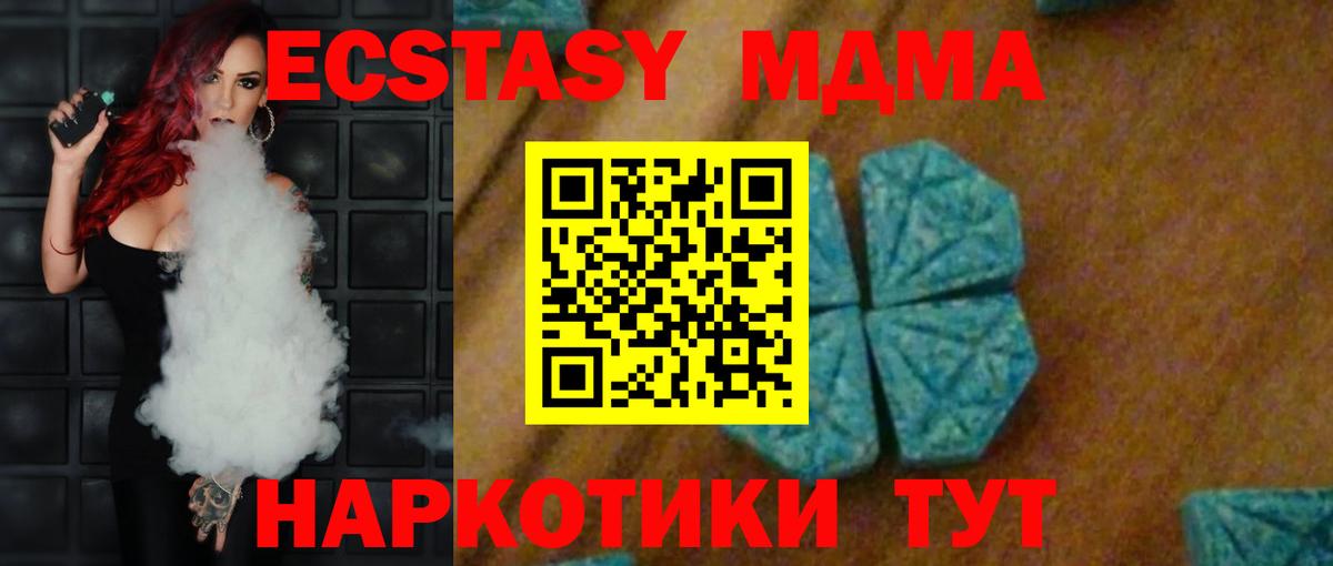 МДМА Molly  Вход с VPN  MDMA кристаллы  Новоалександровск 