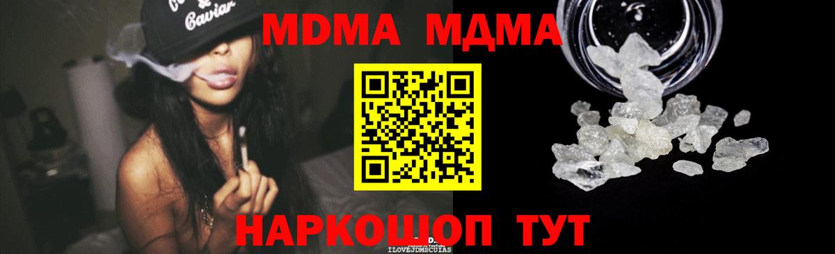 МДМА VHQ Новоалександровск