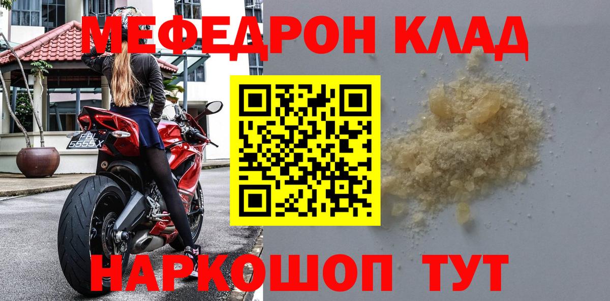 МЯУ-МЯУ кристаллы  МЕФ кристаллы  где можно купить наркотик  Новоалександровск  Вход с VPN  МЕФ  Мефедрон 