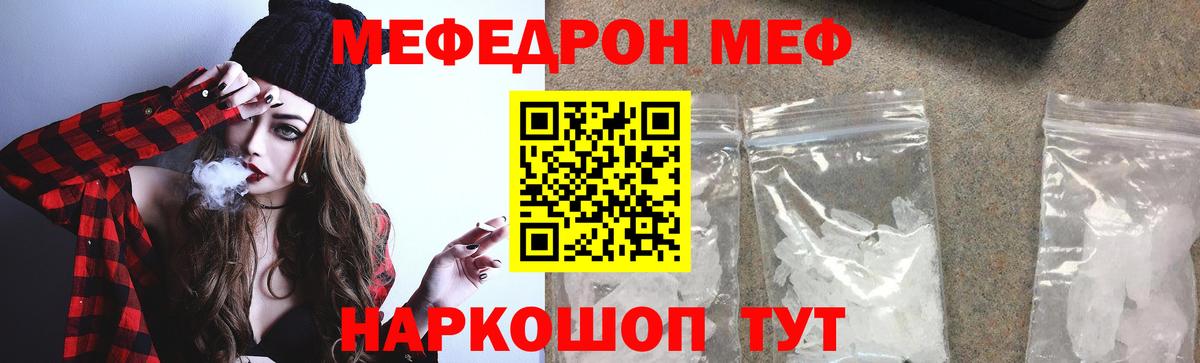Меф мяу мяу  Новоалександровск