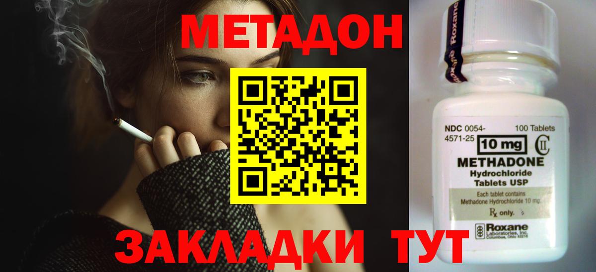 Новоалександровск  Метадон methadone  Вход с VPN 