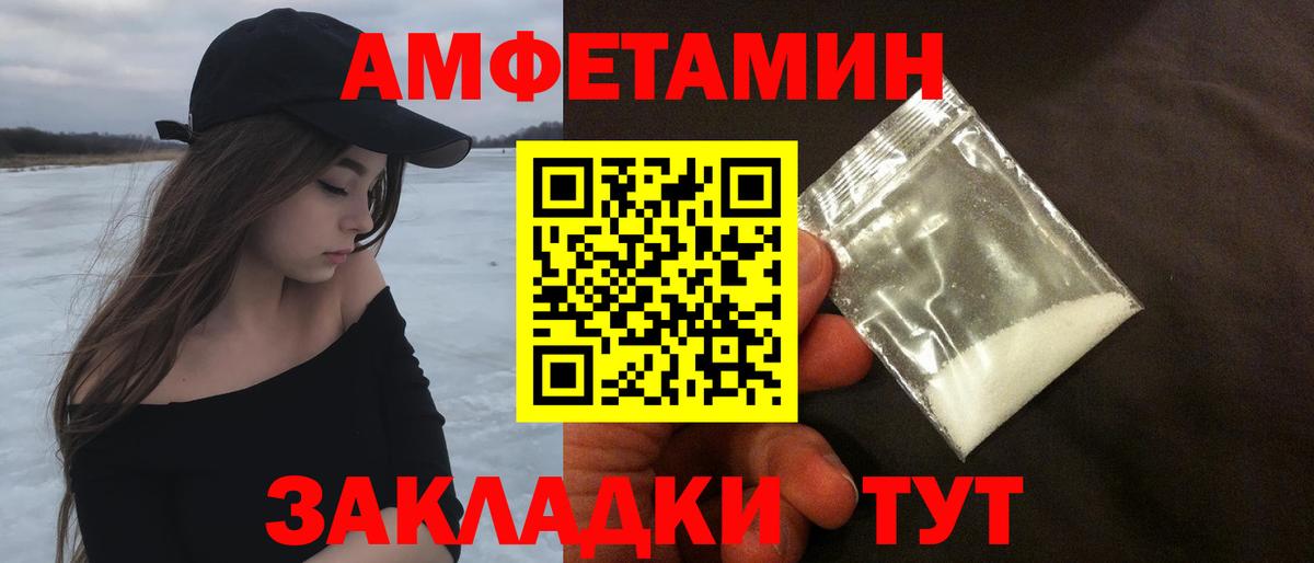 МЕТАМФЕТАМИН Декстрометамфетамин 99.9%  Вход с VPN  Новоалександровск 