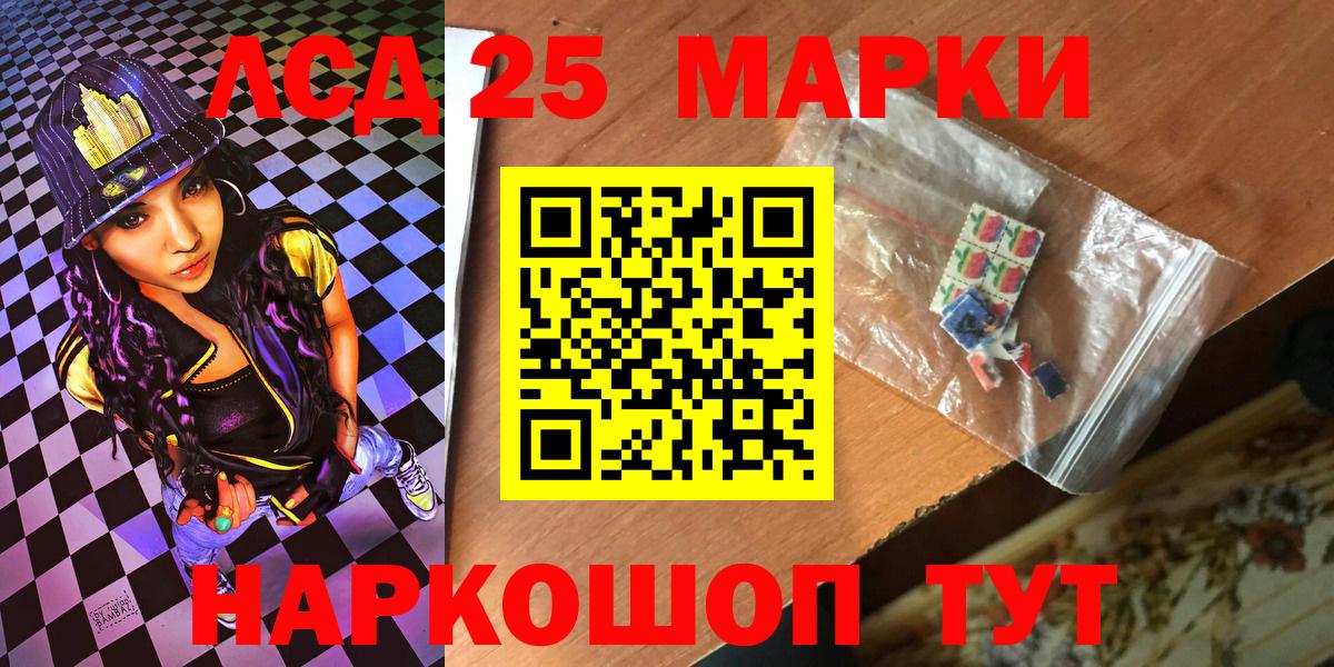 Новоалександровск  Марки 25I-NBOMe 1,8мг  Марки 25I-NBOMe 1,8мг  Вход с VPN 
